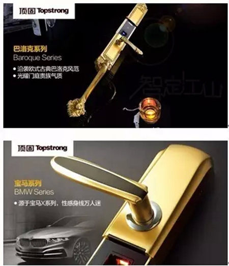 2016中国建博会(广州)“智能”新品巡礼——顶固智能家居 2016中国建博会(广州)“智能”新品巡礼——顶固智能家居