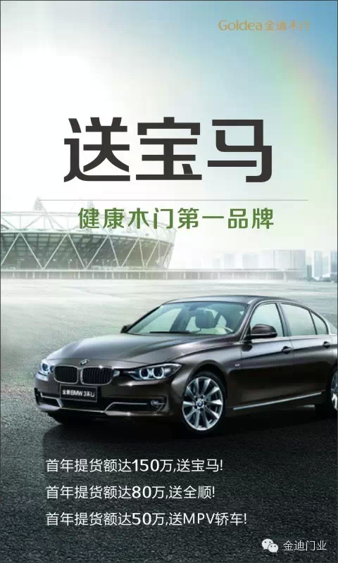 金迪木门与您相约中国（广州）建博会D馆18.1-16展区
