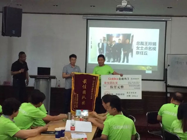 金迪木门2016年强商之道经销商培训大会直击