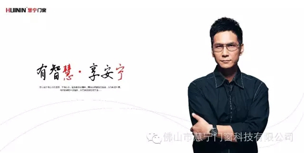 慧宁门窗2016年广州建博会前瞻（2）——新产品篇之玻璃门窗