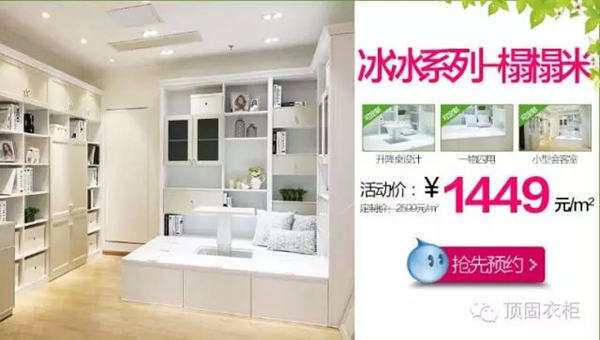 顺势而上，顶固衣柜京东店上线在即！