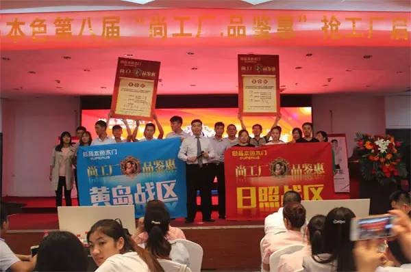 “尚工厂·品鉴会”抢工厂启动会盛大开幕