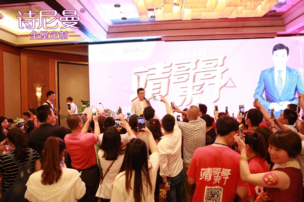疯狂6.11，诗尼曼全屋定制黄日华南京签售会火爆上演