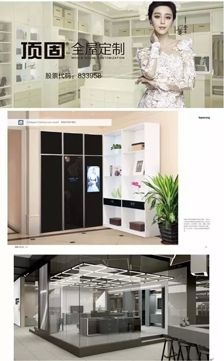 2016中国建博会(广州)“智能”新品巡礼——顶固智能家居 2016中国建博会(广州)“智能”新品巡礼——顶固智能家居