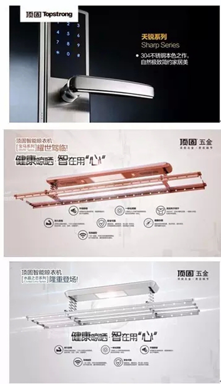 2016中国建博会(广州)“智能”新品巡礼——顶固智能家居 2016中国建博会(广州)“智能”新品巡礼——顶固智能家居