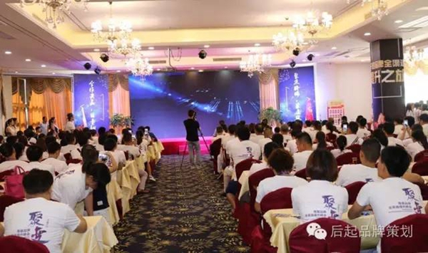 圆满落幕——聚·变 2016尊霸品牌全渠道提升峰会
