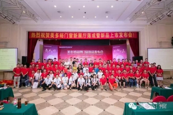 美多裕门窗成功签约转型升级的经销商 美多裕门窗成功签约转型升级的经销商