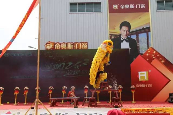 现场直播：帝奥斯门窗科技园乔迁庆典