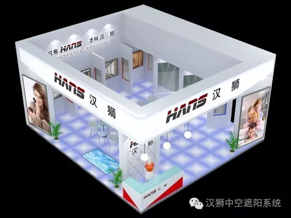中国系统门窗高峰论坛，汉狮恭迎您的光临！