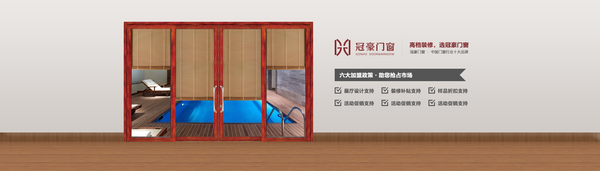 冠豪门窗：请谨记，我卖给你的不仅是一扇门窗