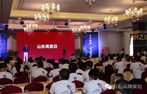 圆满落幕——聚·变 2016尊霸品牌全渠道提升峰会