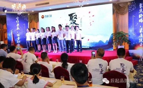 圆满落幕——聚·变 2016尊霸品牌全渠道提升峰会