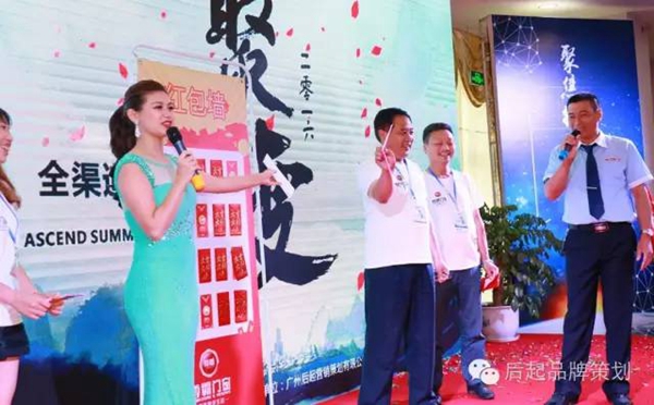 圆满落幕——聚·变 2016尊霸品牌全渠道提升峰会