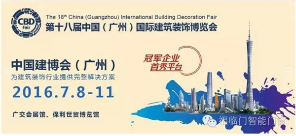 广州建博会上，“福临门世家”展馆宾客如云