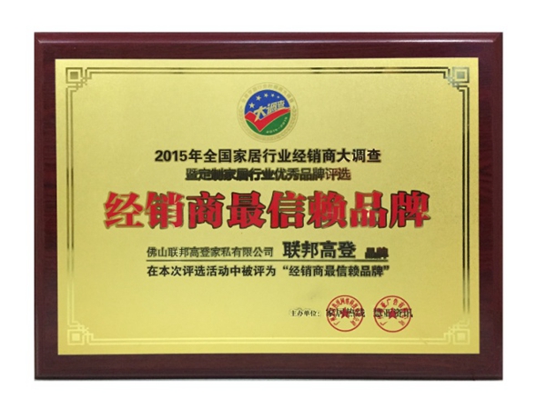联邦高登,加盟送奔驰,诚意招商! 联邦高登,加盟送奔驰,诚意招商!