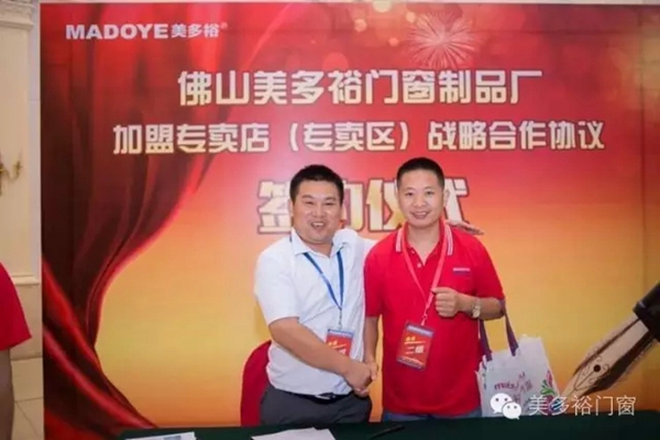 美多裕门窗成功签约转型升级的经销商 美多裕门窗成功签约转型升级的经销商