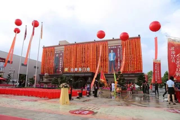 现场直播：帝奥斯门窗科技园乔迁庆典