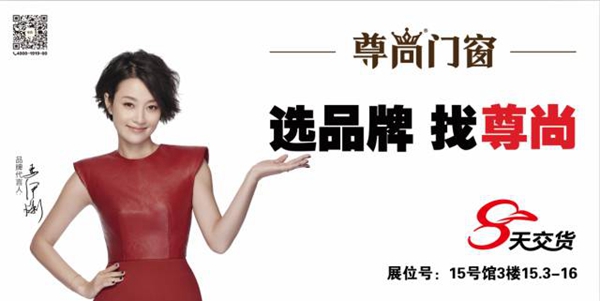 18家新闻媒体同步转发尊尚门窗，他们怎么啦？