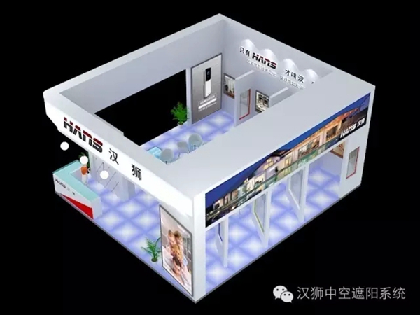 中国系统门窗高峰论坛，汉狮恭迎您的光临！