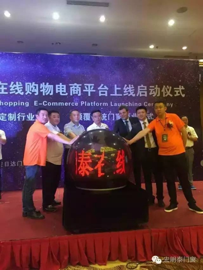 宏明泰门窗2016年第二届全国事业合作伙伴财富峰会圆满成功 宏明泰门窗2016年第二届全国事业合作伙伴财富峰会圆满成功