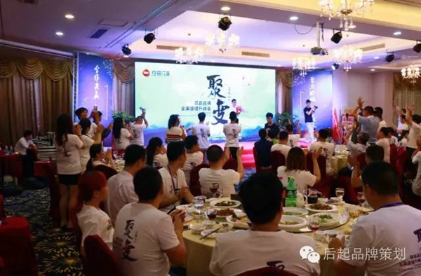 圆满落幕——聚·变 2016尊霸品牌全渠道提升峰会