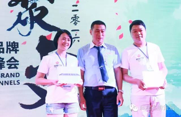 圆满落幕——聚·变 2016尊霸品牌全渠道提升峰会