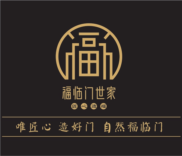 传承匠心,造福临门——福临门世家VI全面升级 传承匠心,造福临门——福临门世家VI全面升级