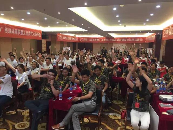 2016亮阁“终端为王 赢在终端”总裁班培训圆满落幕