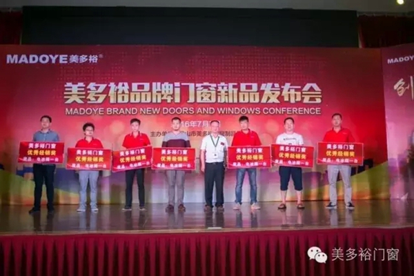 美多裕门窗成功签约转型升级的经销商 美多裕门窗成功签约转型升级的经销商