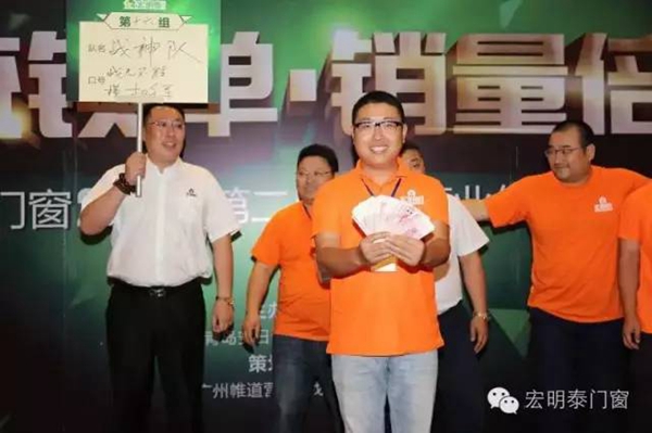 宏明泰门窗2016年第二届全国事业合作伙伴财富峰会圆满成功 宏明泰门窗2016年第二届全国事业合作伙伴财富峰会圆满成功