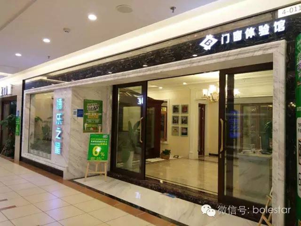 博乐之星：用精湛工艺完成定制服务