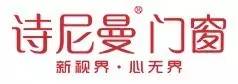 诗尼曼门窗：7月中国（广州）建博会抢先看！