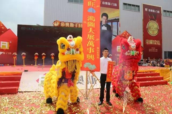 现场直播：帝奥斯门窗科技园乔迁庆典