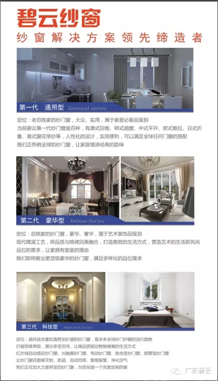 2016第十八届广州建博会，碧云新品震撼来袭
