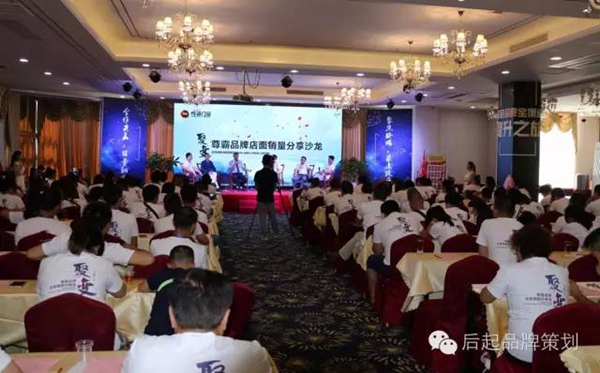圆满落幕——聚·变 2016尊霸品牌全渠道提升峰会