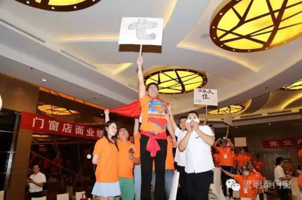 宏明泰门窗2016年第二届全国事业合作伙伴财富峰会圆满成功 宏明泰门窗2016年第二届全国事业合作伙伴财富峰会圆满成功