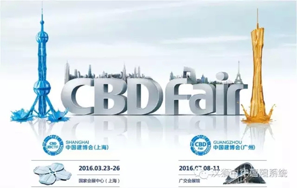 中国系统门窗高峰论坛，汉狮恭迎您的光临！