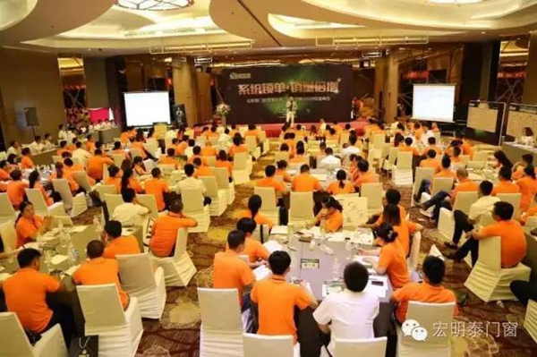 宏明泰门窗2016年第二届全国事业合作伙伴财富峰会圆满成功 宏明泰门窗2016年第二届全国事业合作伙伴财富峰会圆满成功
