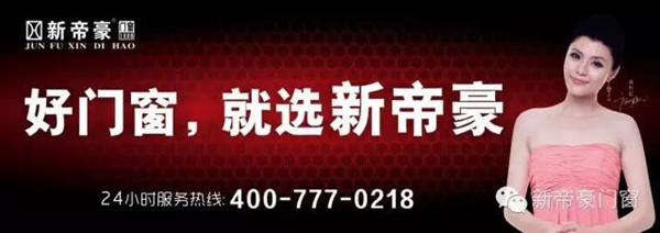 新帝豪门窗浙江平阳店盛装开业,引爆全城 新帝豪门窗浙江平阳店盛装开业,引爆全城