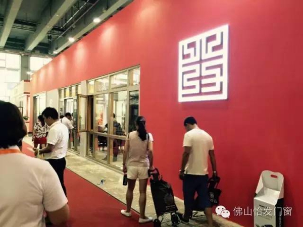 小怡展会日记：怡发门窗展会现场展现极致风采！爆点不断……
