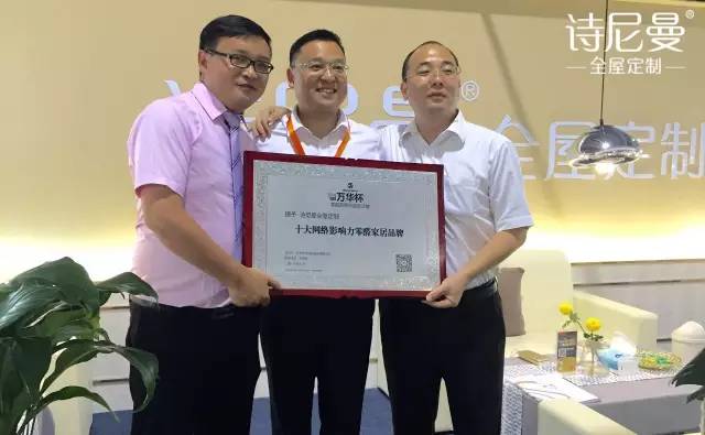 e路同行——诗尼曼强势登陆2016建博会