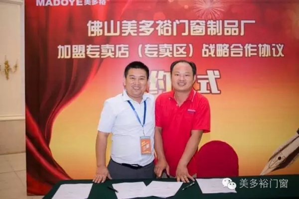 美多裕门窗成功签约转型升级的经销商 美多裕门窗成功签约转型升级的经销商