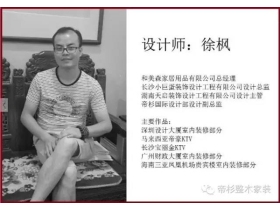2016中国整装定制年鉴第七套——简美混搭风格