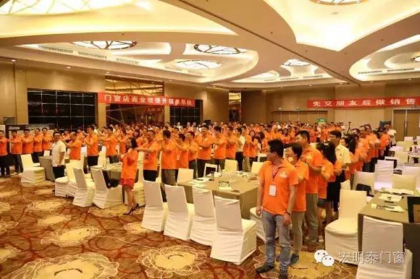 宏明泰门窗2016年第二届全国事业合作伙伴财富峰会圆满成功 宏明泰门窗2016年第二届全国事业合作伙伴财富峰会圆满成功