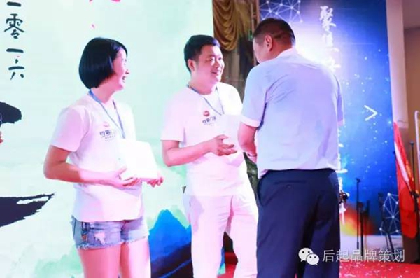 圆满落幕——聚·变 2016尊霸品牌全渠道提升峰会
