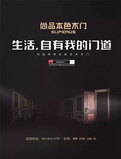 尚品本色添力中国建博会（广州），空间艺术即将闪耀全国