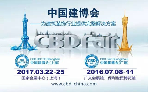 尚品本色添力中国建博会（广州），空间艺术即将闪耀全国