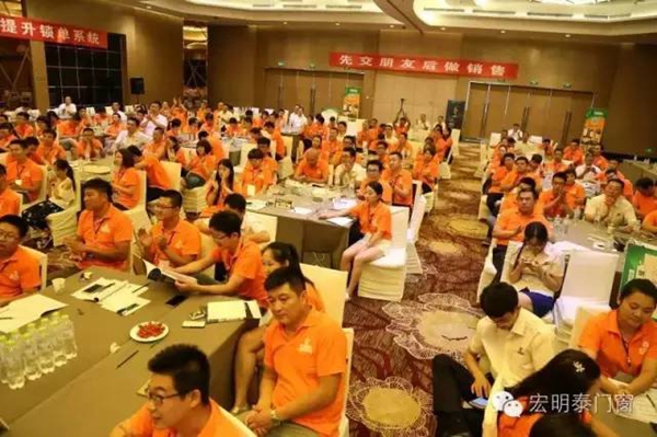 宏明泰门窗2016年第二届全国事业合作伙伴财富峰会圆满成功 宏明泰门窗2016年第二届全国事业合作伙伴财富峰会圆满成功
