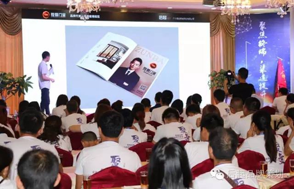 圆满落幕——聚·变 2016尊霸品牌全渠道提升峰会