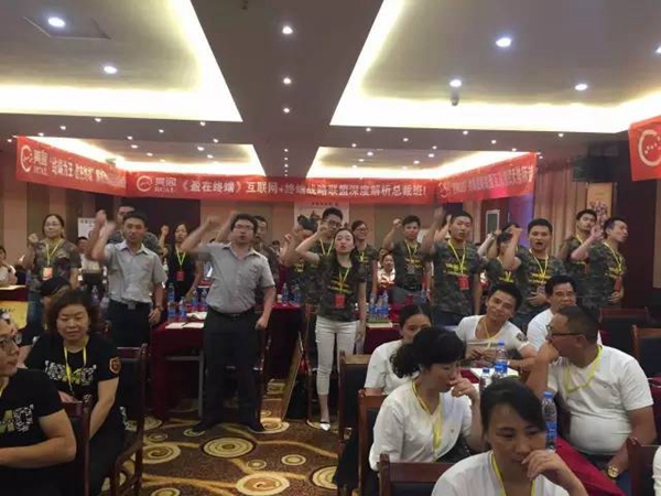 2016亮阁“终端为王 赢在终端”总裁班培训圆满落幕